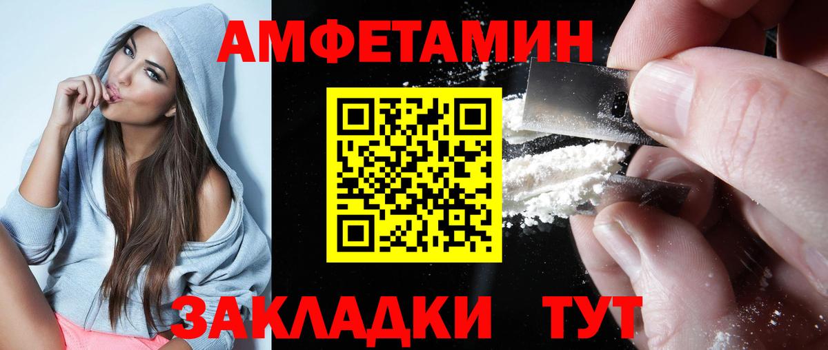 АМФЕТАМИН VHQ Петровск