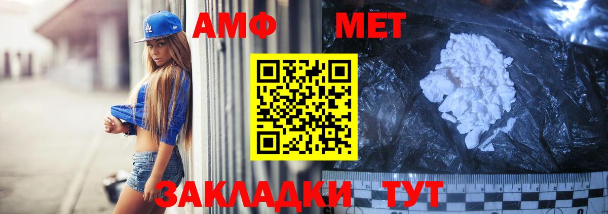 Амфетамин 97%  Вход с VPN  АМФ  Петровск 
