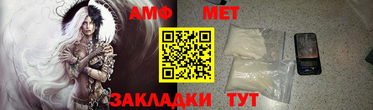 Amphetamine Розовый  АМФ  Amphetamine  Петровск 