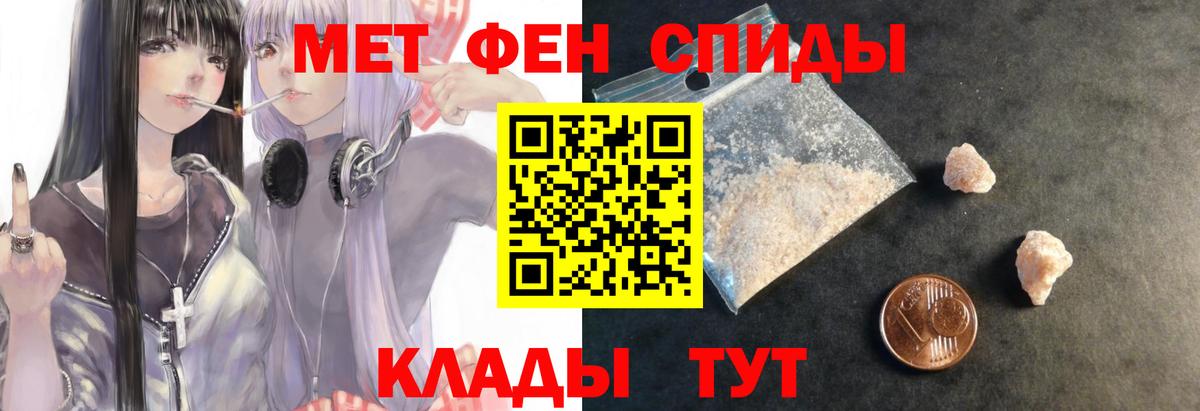 АМФЕТАМИН Premium Петровск