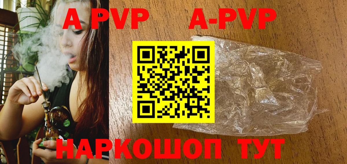 Alpha PVP крисы CK  Alpha PVP СК КРИС  Альфа ПВП мука  Вход с VPN  Петровск 