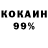 КОКАИН 99% _Fluffy_ f