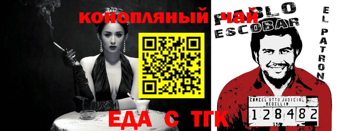 Cannafood конопля Петровск
