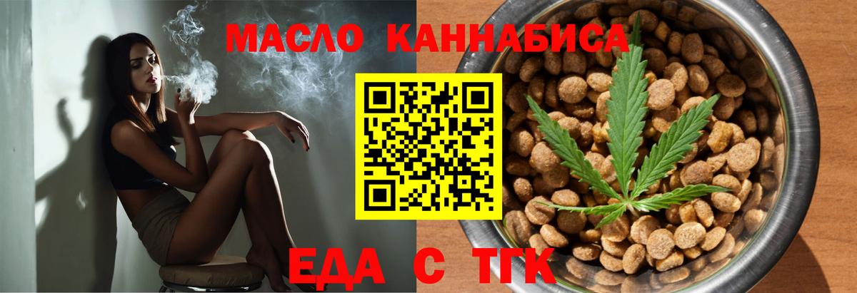 Петровск  Еда ТГК марихуана  Вход с VPN 