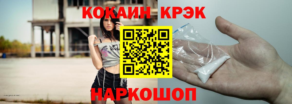 COCAIN FishScale Петровск