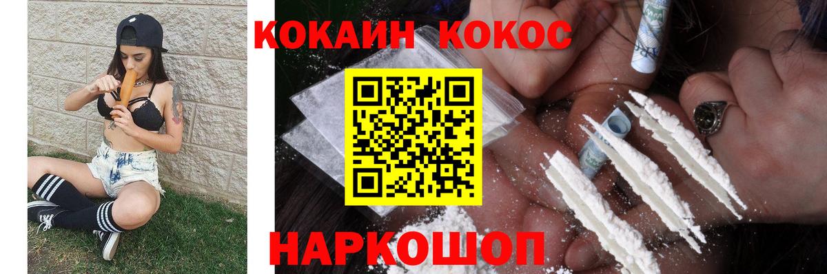КОКАИН 99% Петровск