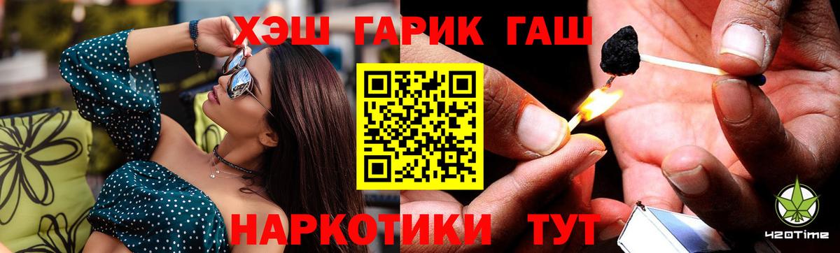Гашиш гарик  Гашиш убойный  Вход с VPN  что такое наркотик  Петровск 