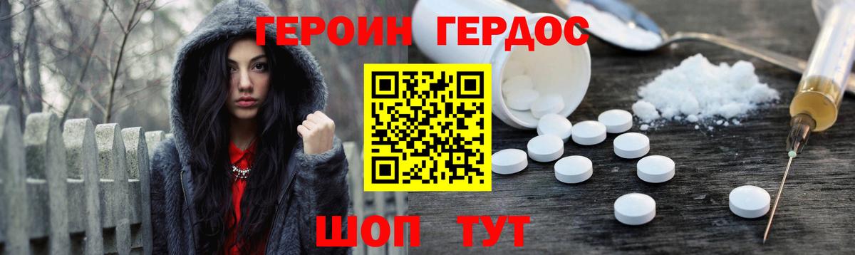 Героин белый  Петровск 