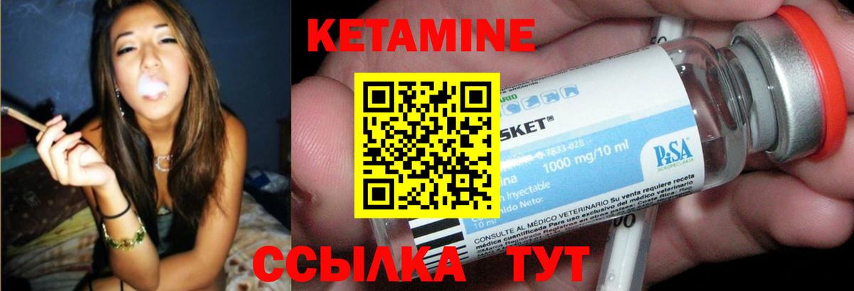 Кетамин VHQ  Кетамин ketamine  Петровск 