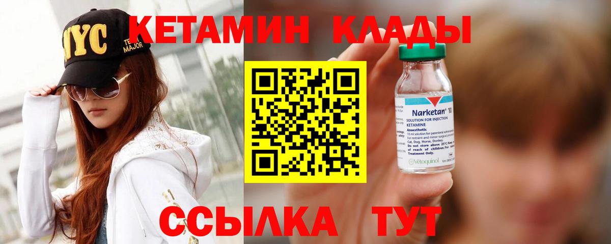 Кетамин ketamine  Вход с VPN  КЕТАМИН VHQ  Петровск 