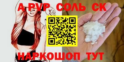 альфа пвп Берёзовский