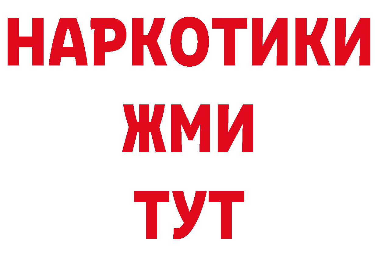 БУТИРАТ GHB как зайти сайты даркнета hydra Петровск