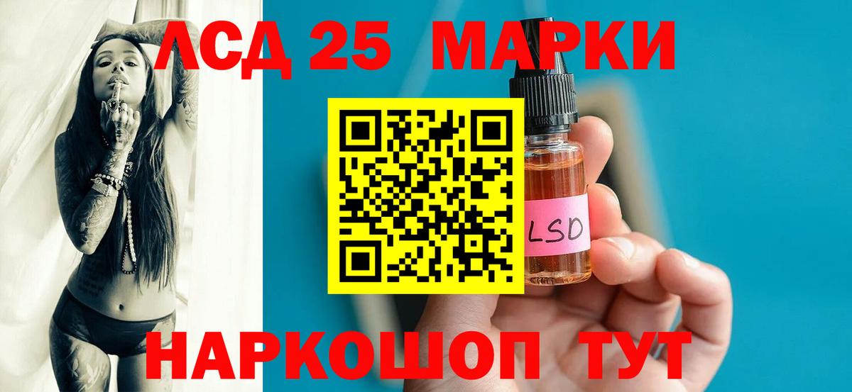 LSD-25 экстази кислота  LSD-25 экстази кислота  Петровск 