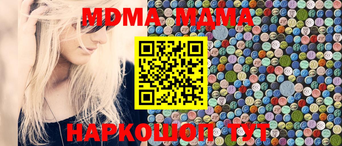 Петровск  МДМА Molly  MDMA Molly  МДМА  Вход с VPN 