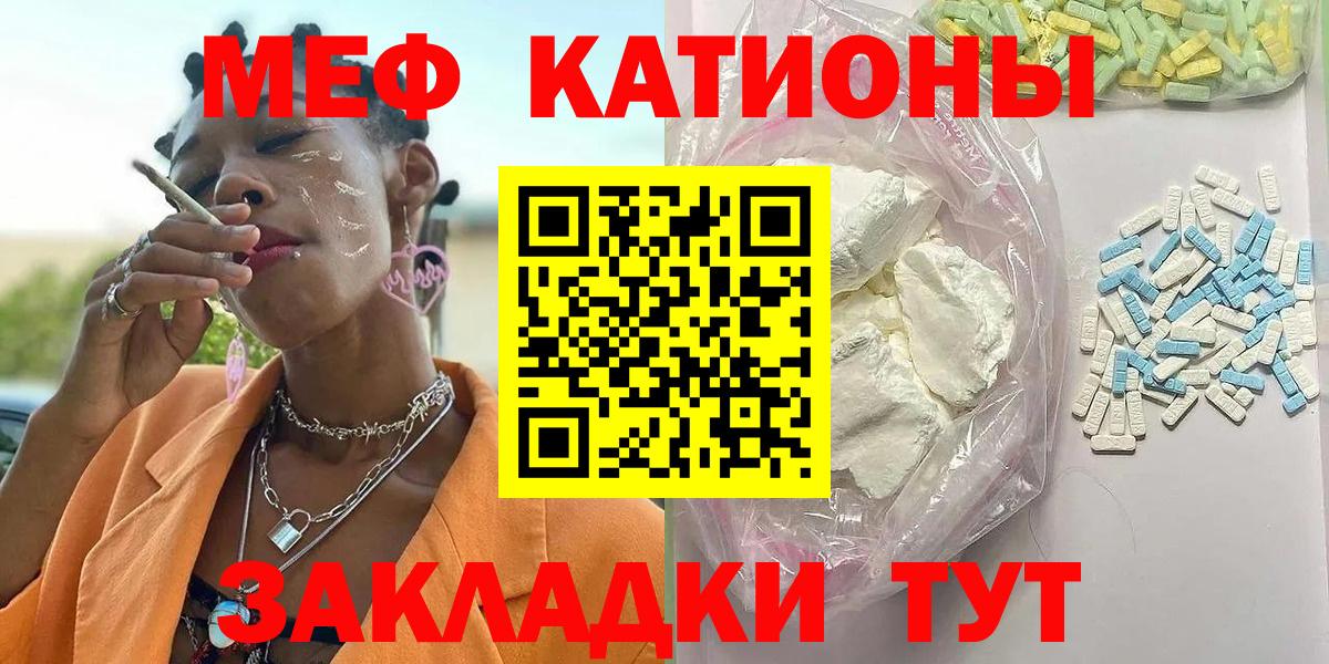 Меф кристаллы Петровск