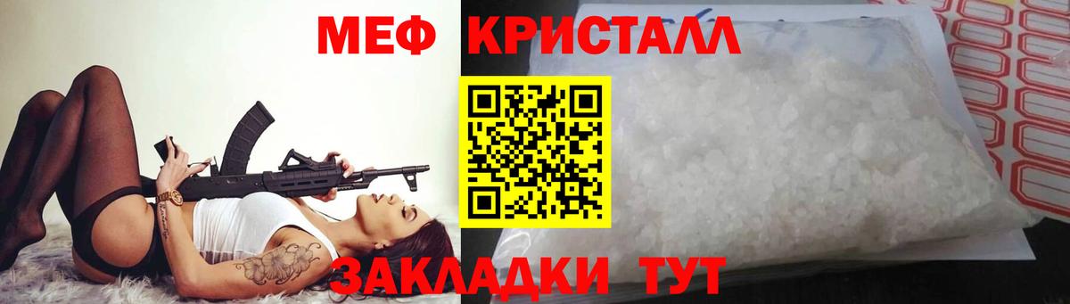 купить закладку  МЕФ мяу мяу  Вход с VPN  blacksprut tor  Петровск  МЯУ-МЯУ кристаллы  МЕФ 