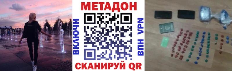 Метадон кристалл это Telegram Петровск что такое MEGA