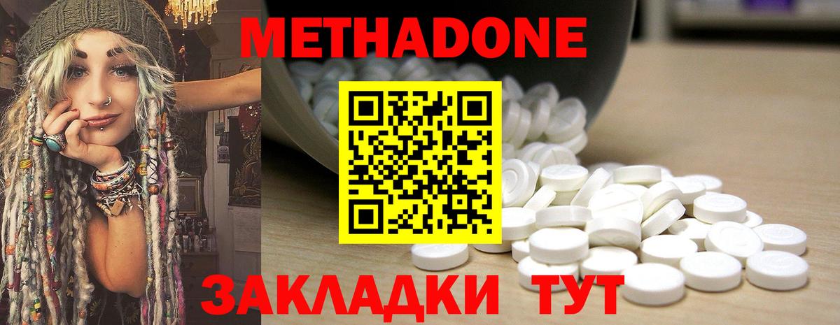 Метадон мёд  МЕТАДОН VHQ  Вход с VPN  Петровск 