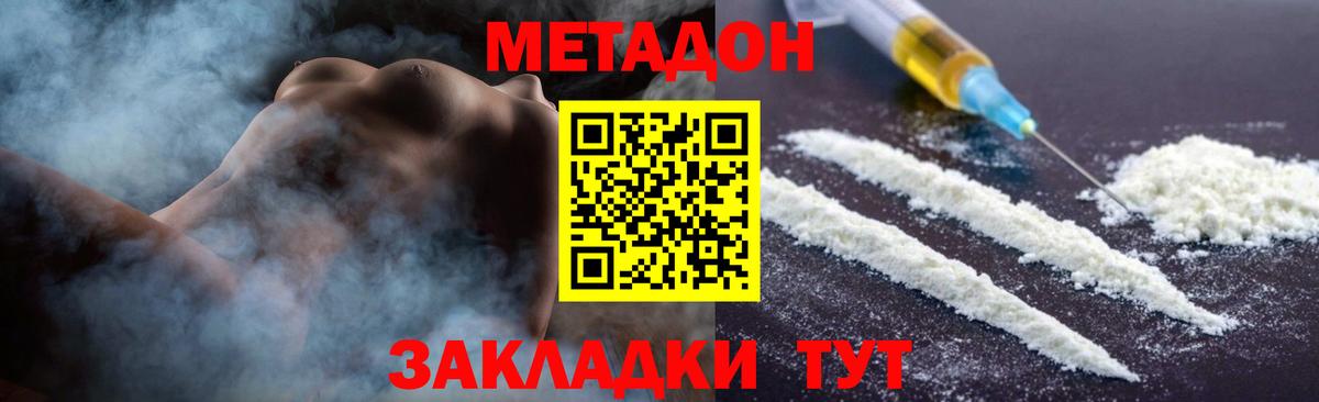 Метадон VHQ Петровск