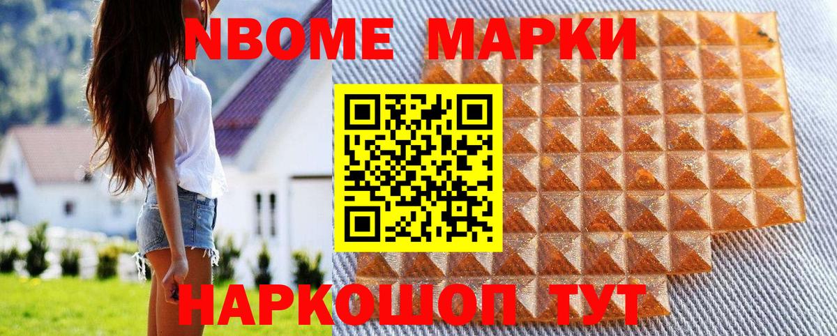 Наркотические марки 1,8мг Петровск
