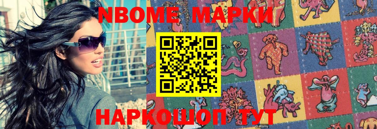 Петровск  Марки 25I-NBOMe 1,5мг  Вход с VPN  Марки 25I-NBOMe 1,5мг 