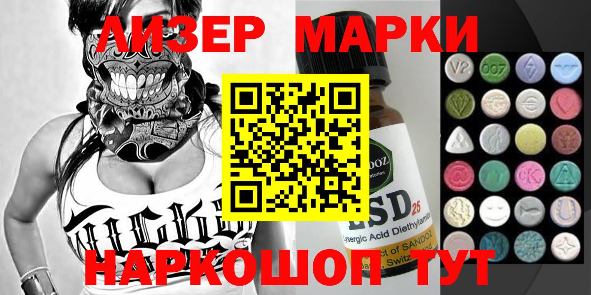 Марки N-bome 1500мкг  Петровск 