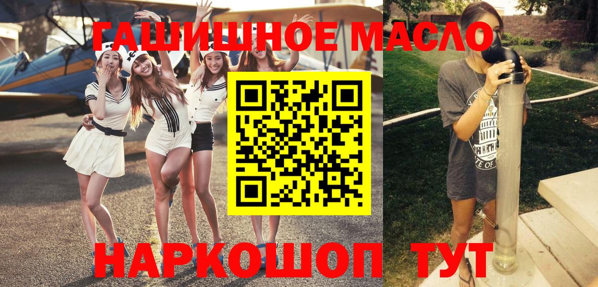 Дистиллят ТГК THC oil  Вход с VPN  Петровск 