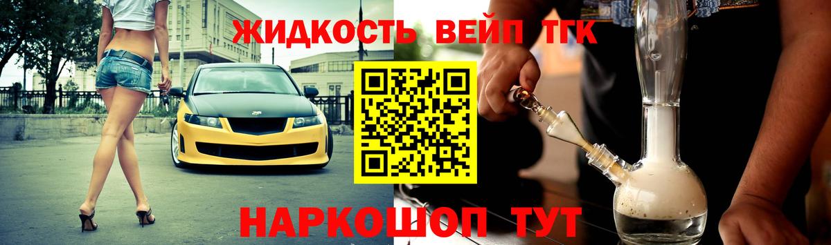 ТГК жижа  Дистиллят ТГК гашишное масло  Петровск 