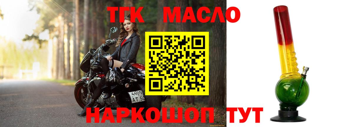 Дистиллят ТГК THC oil Петровск