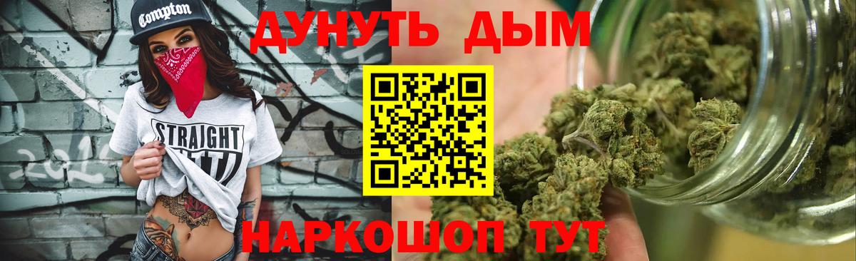 Каннабис индика  Вход с VPN  Марихуана THC 21%  Каннабис семена  Петровск 